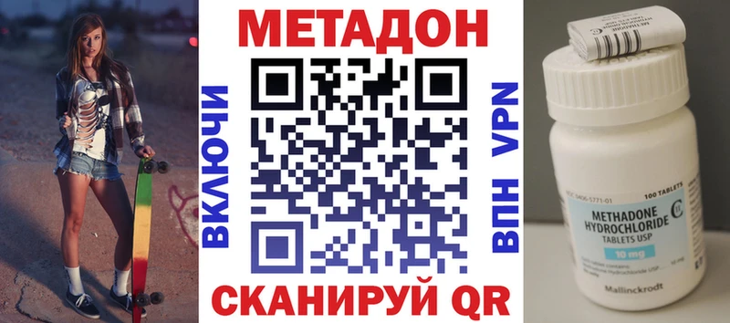 Метадон VHQ  darknet Telegram  Белый 