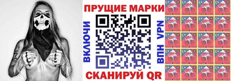 Марки NBOMe 1500мкг как найти наркотики Белый